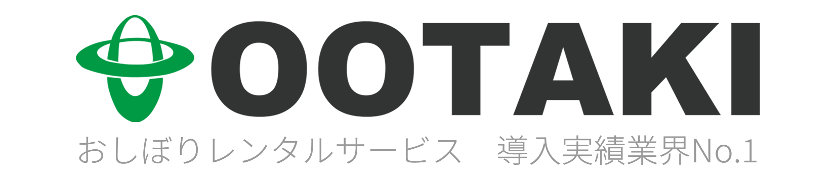 おしぼりの大滝